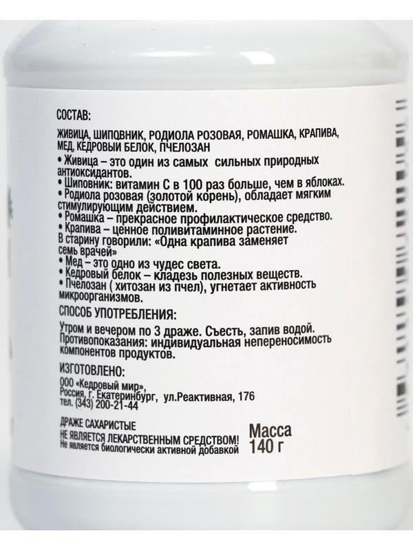 Драже «Таёжики», для здоровья ребёнка, 140 г