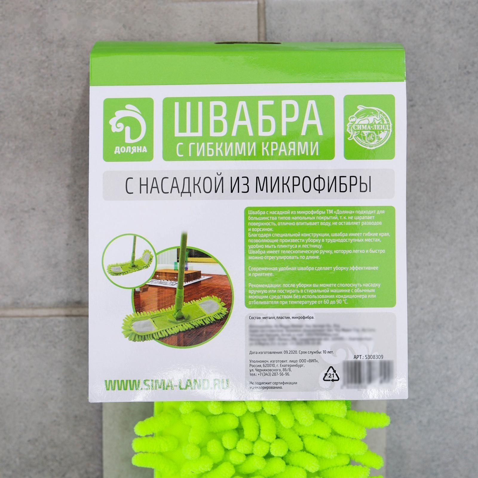 Швабра для мытья пола плоская Доляна, насадка из микрофибры 38×8 см, гибкие края, телескопическая ручка 80-120 см