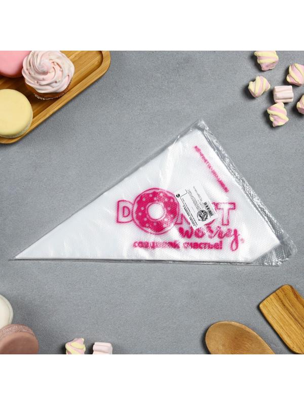 Кондитерские мешки «Создавай счастье» 35 х 20 см, 50 шт