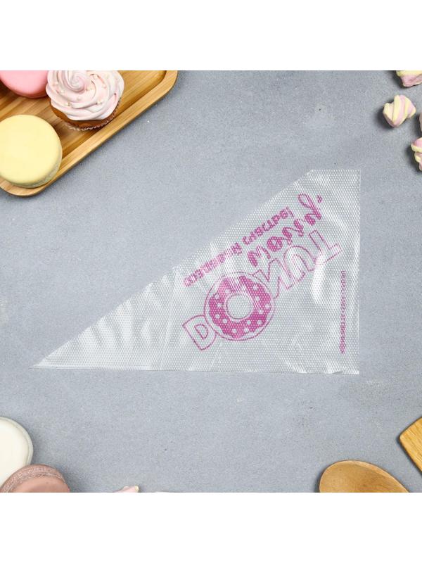 Кондитерские мешки «Создавай счастье» 35 х 20 см, 50 шт