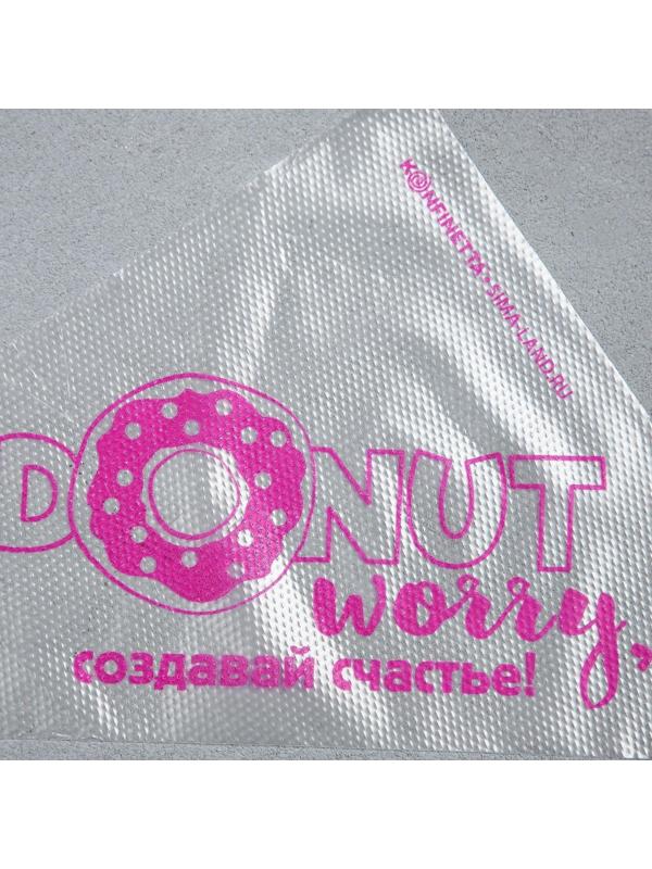 Кондитерские мешки «Создавай счастье» 35 х 20 см, 50 шт