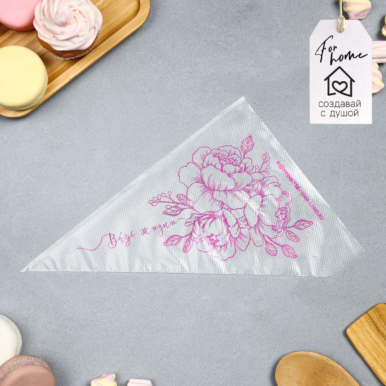 Кондитерские мешки «Вкус жизни» 35 х 20 см, 50 шт