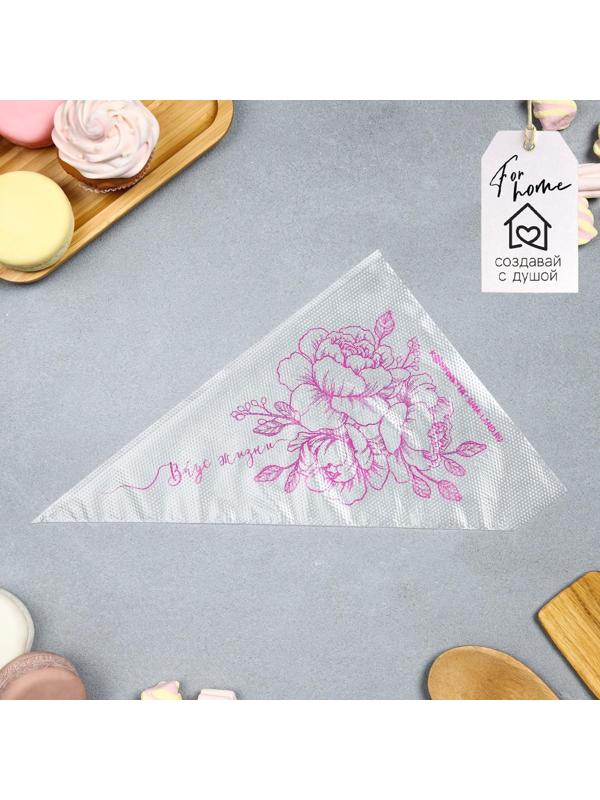 Кондитерские мешки «Вкус жизни» 35 х 20 см, 50 шт