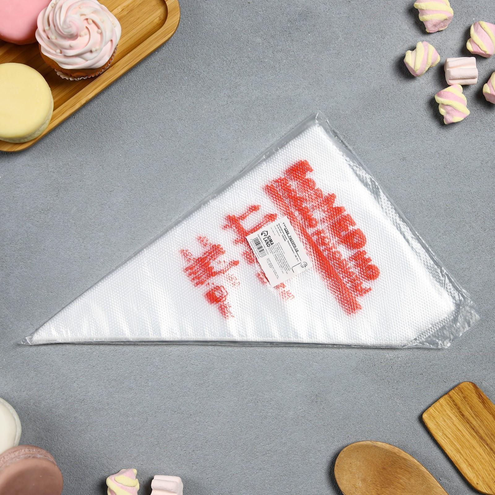 Кондитерские мешки «Люблю готовить» 35 х 20 см, 50 шт