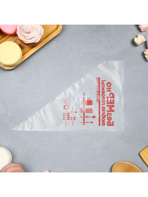 Кондитерские мешки «Люблю готовить» 35 х 20 см, 50 шт