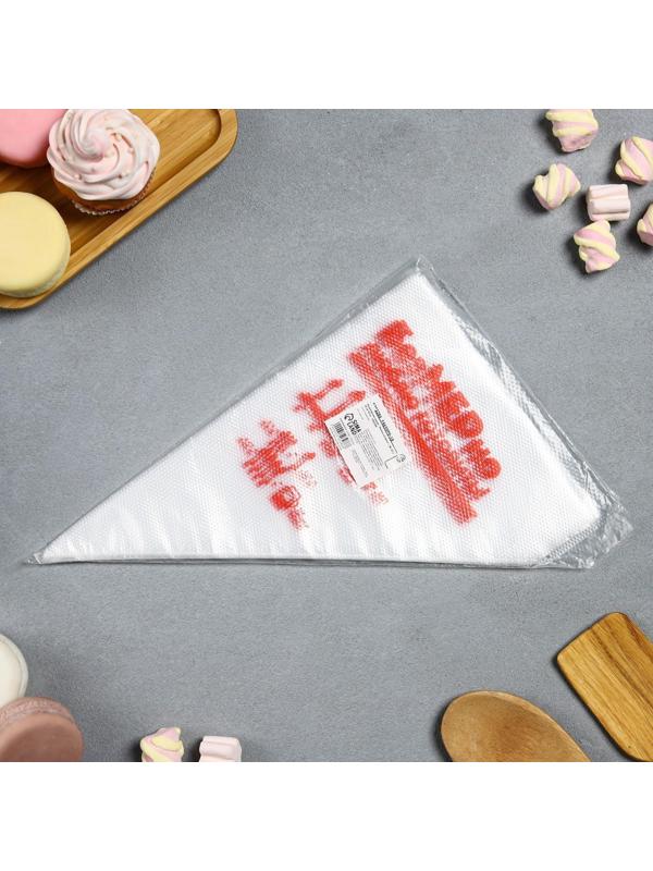 Кондитерские мешки «Люблю готовить» 35 х 20 см, 50 шт