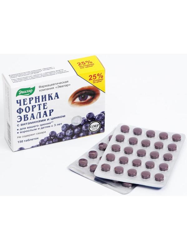 Черника форте с витаминами и цинком, для зрения, без сахара, 150 таблеток по 0,25 г