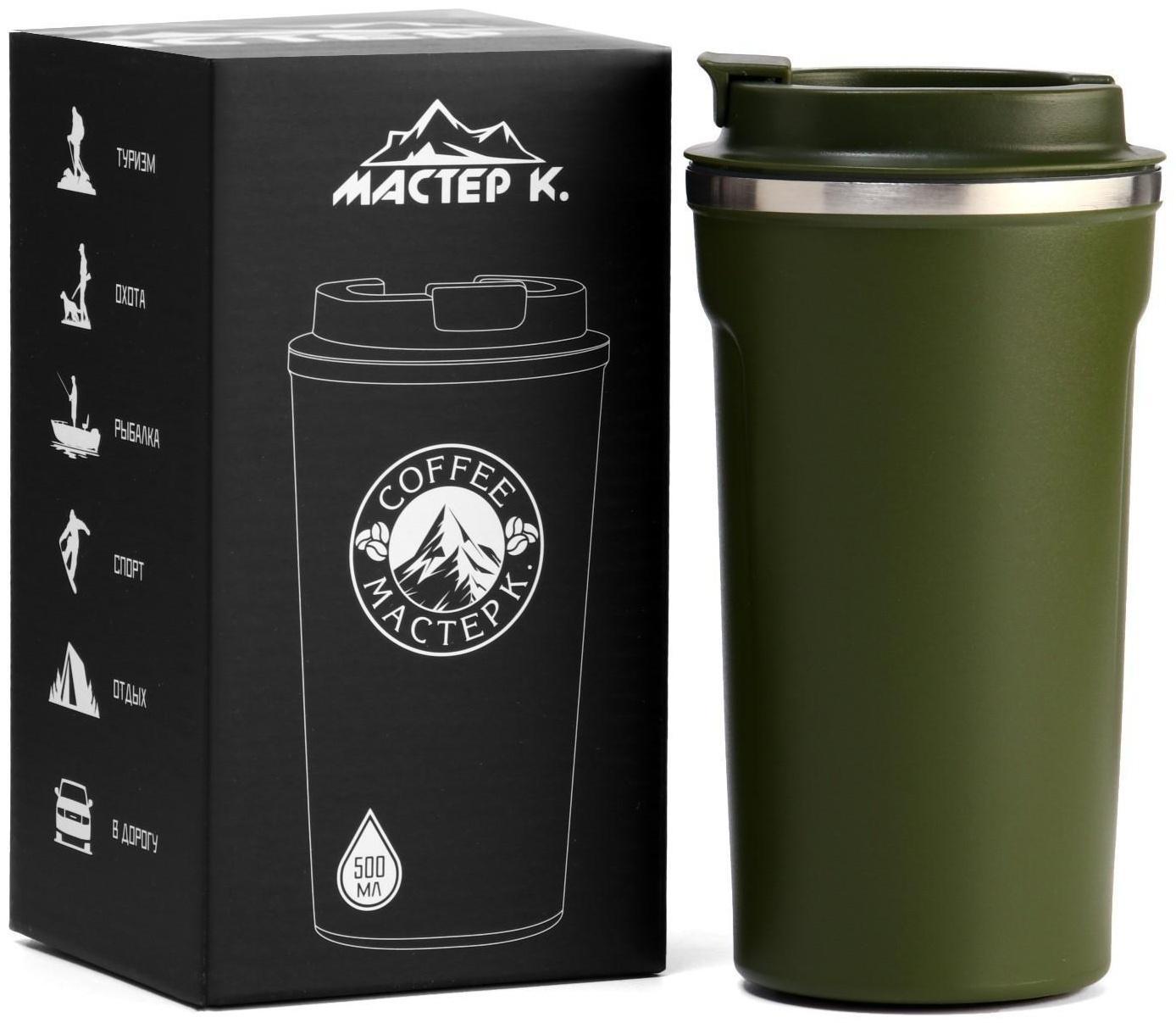 Термокружка, серия: Original, 