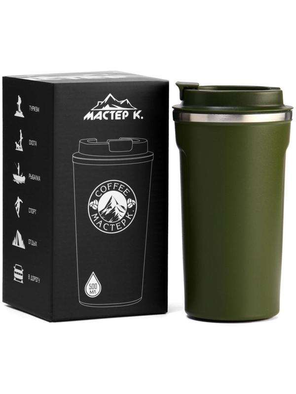 Термокружка, серия: Original, 