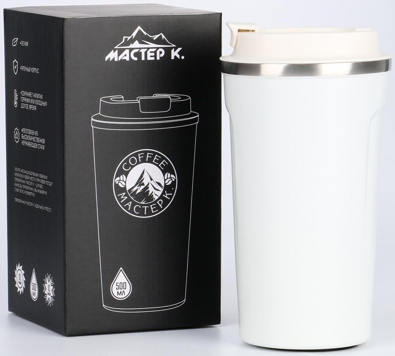 Термокружка, серия: Original, 