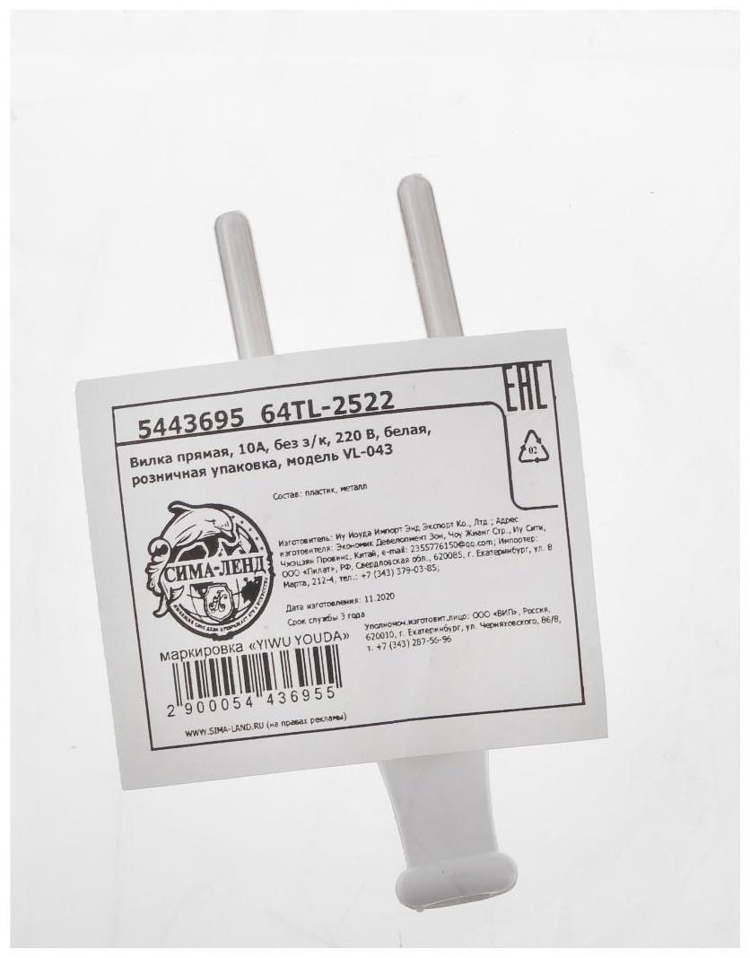 Вилка прямая, 10А, без з/к, 220 В, белая, розничная упаковка