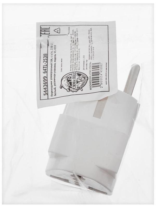 Переходник универсальный 16А, с з/к, 220 В, белый, розничная упаковка