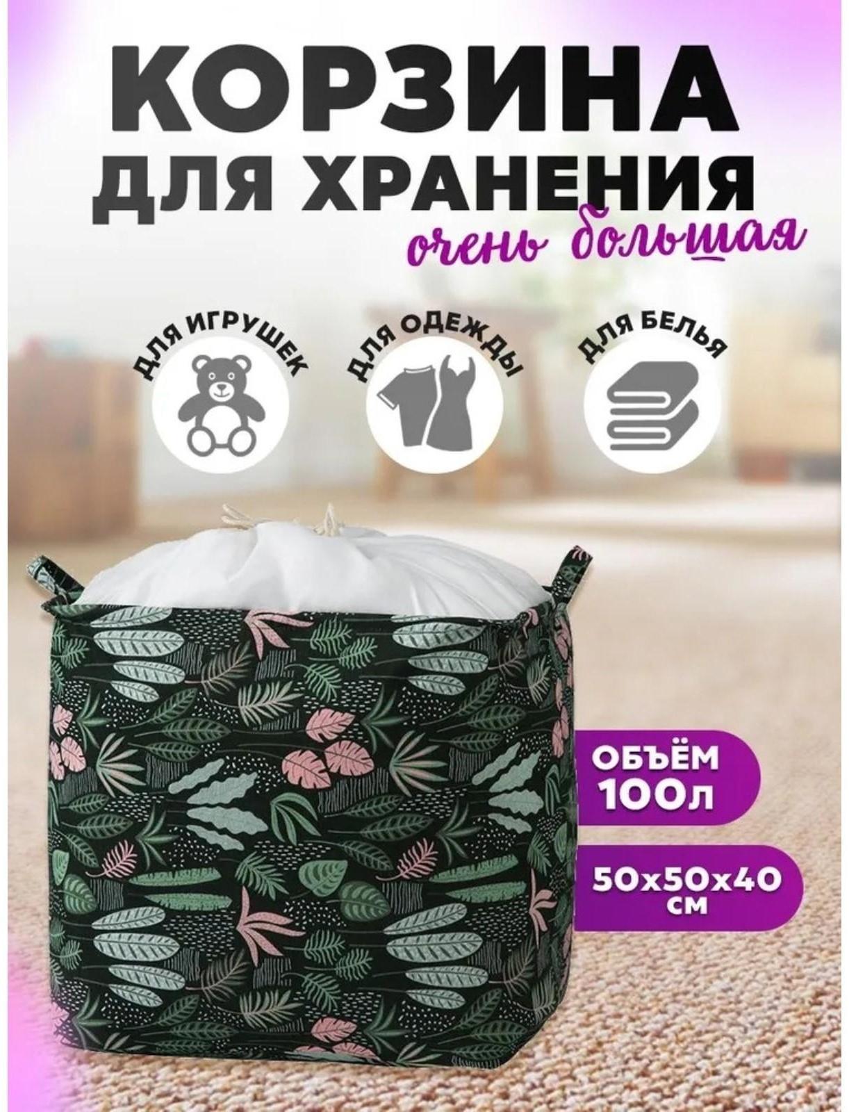 Корзина бельевая текстильная Доляна «Джунгли», 50×40 см