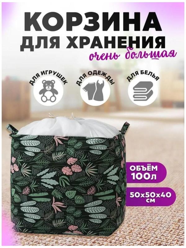 Корзина бельевая текстильная Доляна «Джунгли», 50×40 см