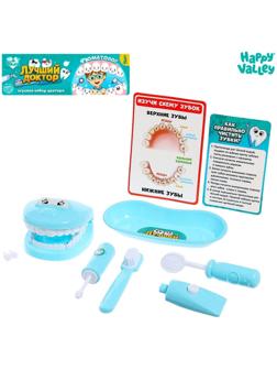 Игровой набор доктора «Лучший доктор. Стоматолог», в пакете