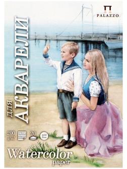 Бумага для акварели А4, 20 листов 