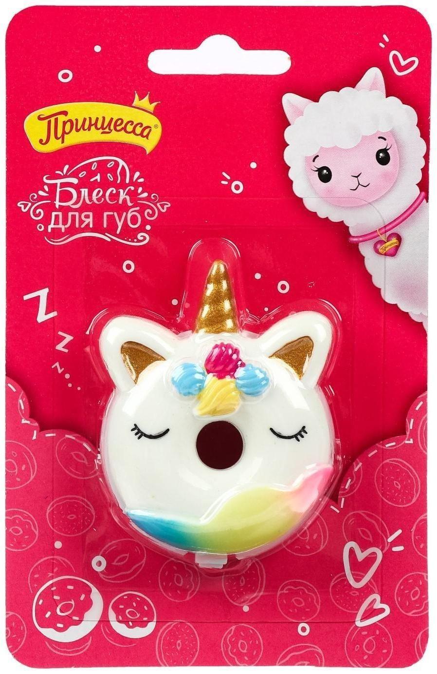 Блеск для губ детский «Принцесса», 2,7 г