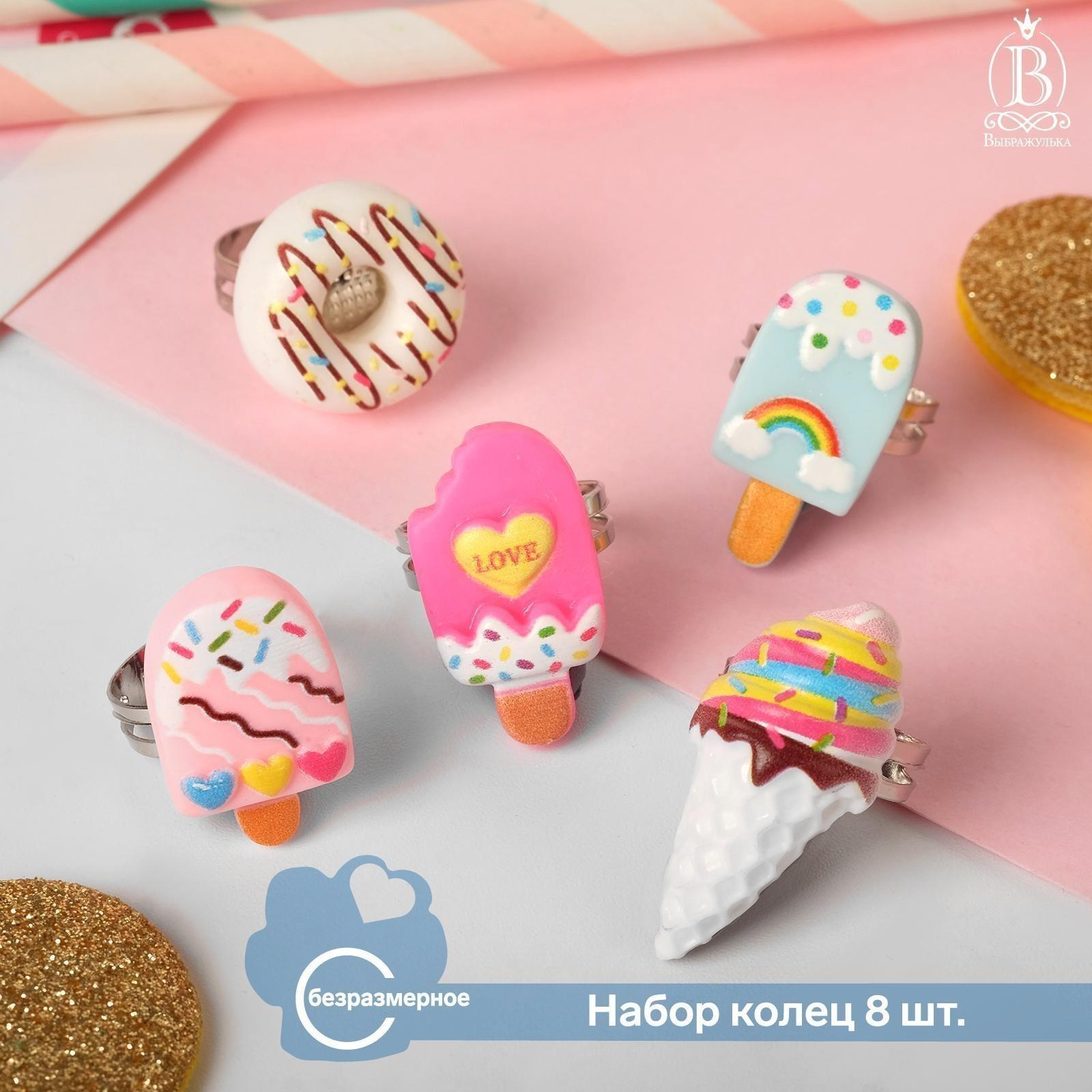 Набор детских колец 