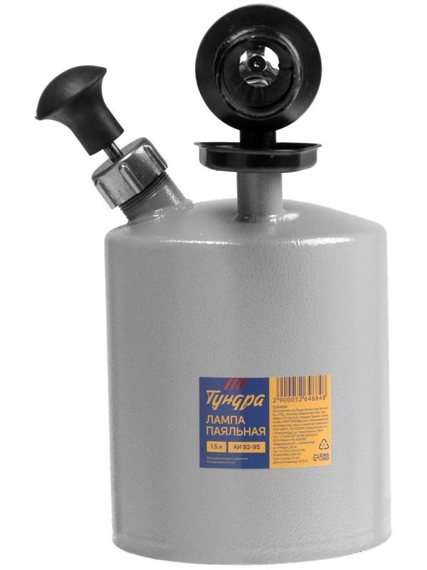 Лампа паяльная ТУНДРА, форсунка высокого давления, расход <1.2 л/ч, АИ 92-95, объем 1.5 л