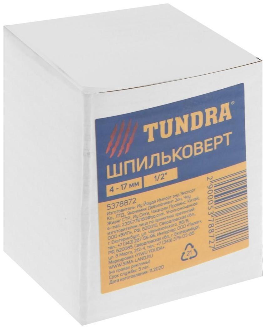 Шпильковерт ТУНДРА, под квадрат 1/2