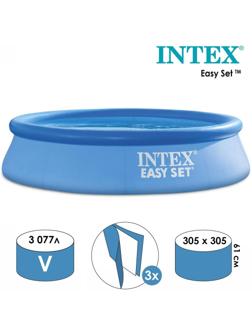 Бассейн надувной Intex Easy Set 28116, 3077 л, от 6 лет / 305 х 61 см.