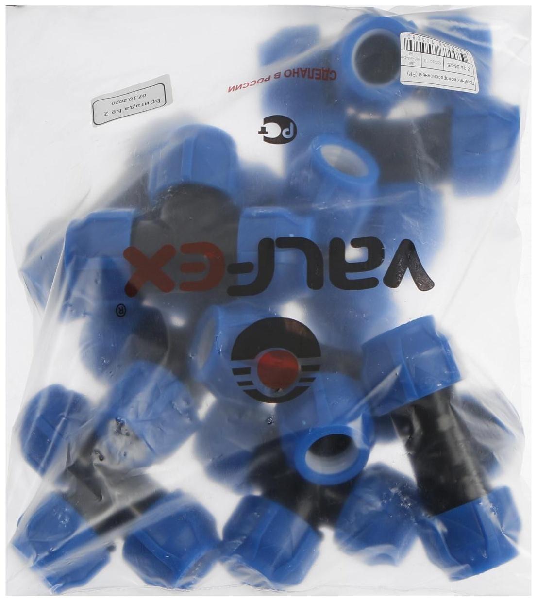 Тройник ПНД VALFEX, d=25 мм