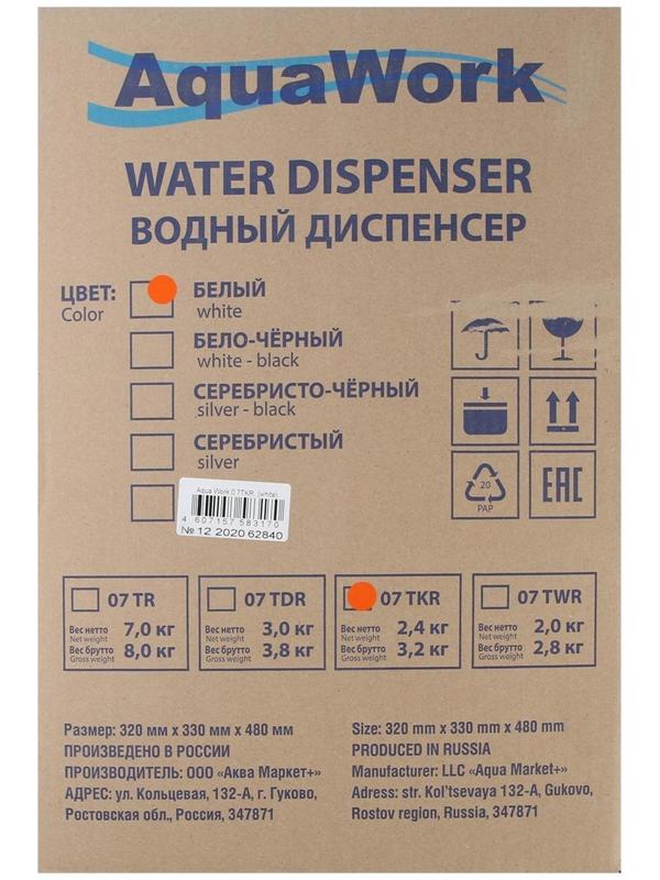 Кулер для воды AquaWork AW 0.7TKR, только нагрев, 700 Вт, белый