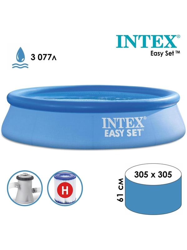 Бассейн надувной Easy Set, 305 х 61 см, 3077 л, фильтр-насос 1250 л/ч, от 6 лет, 28118NP INTEX