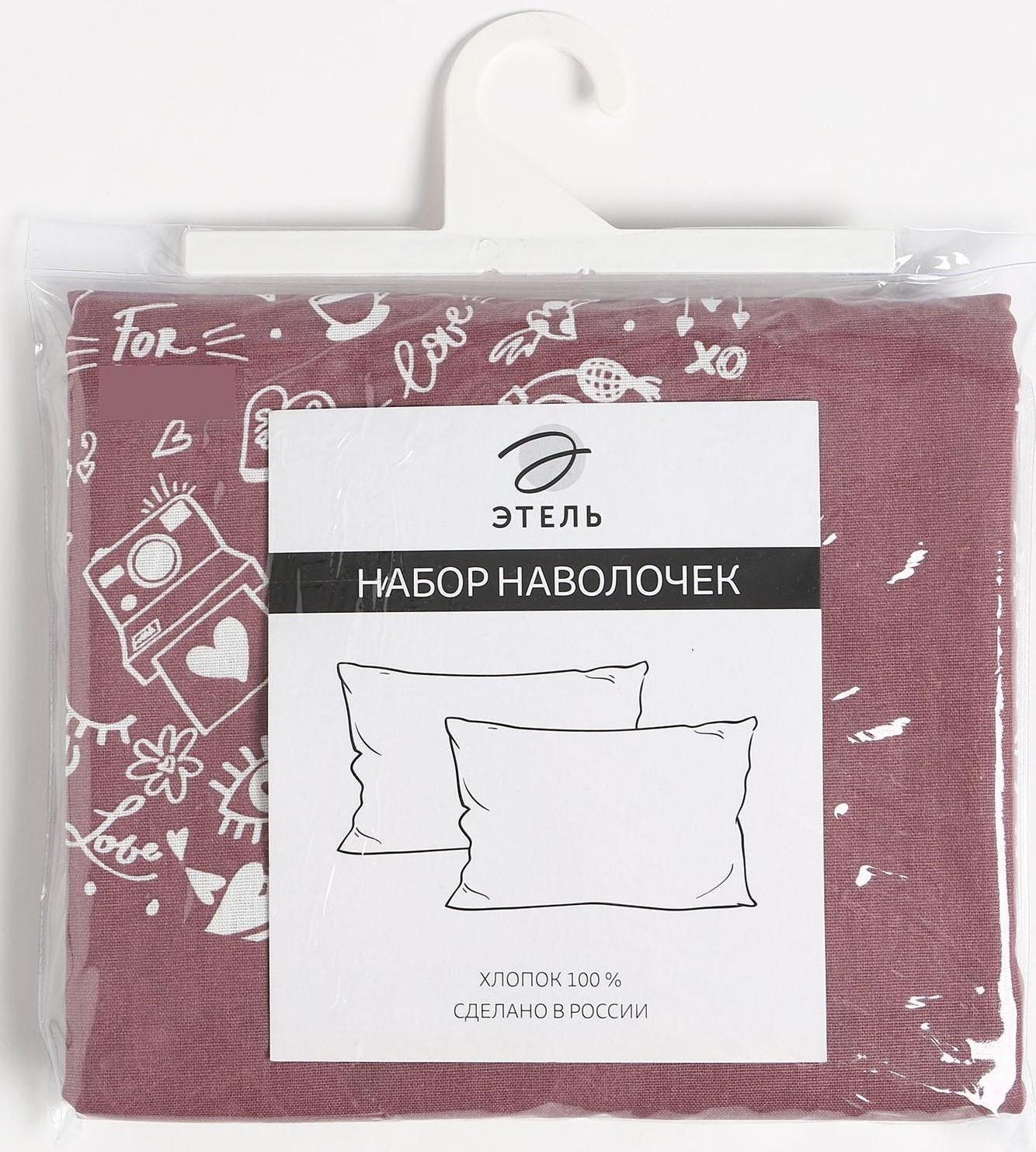 Комплект наволочек 