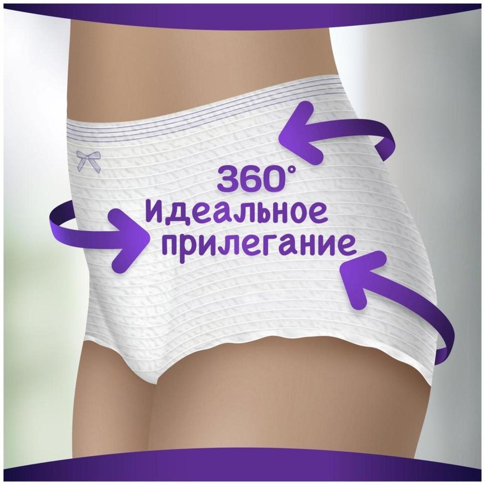 Трусы впитывающие для взрослых Always, незаметная, нормал, M, 7 шт.