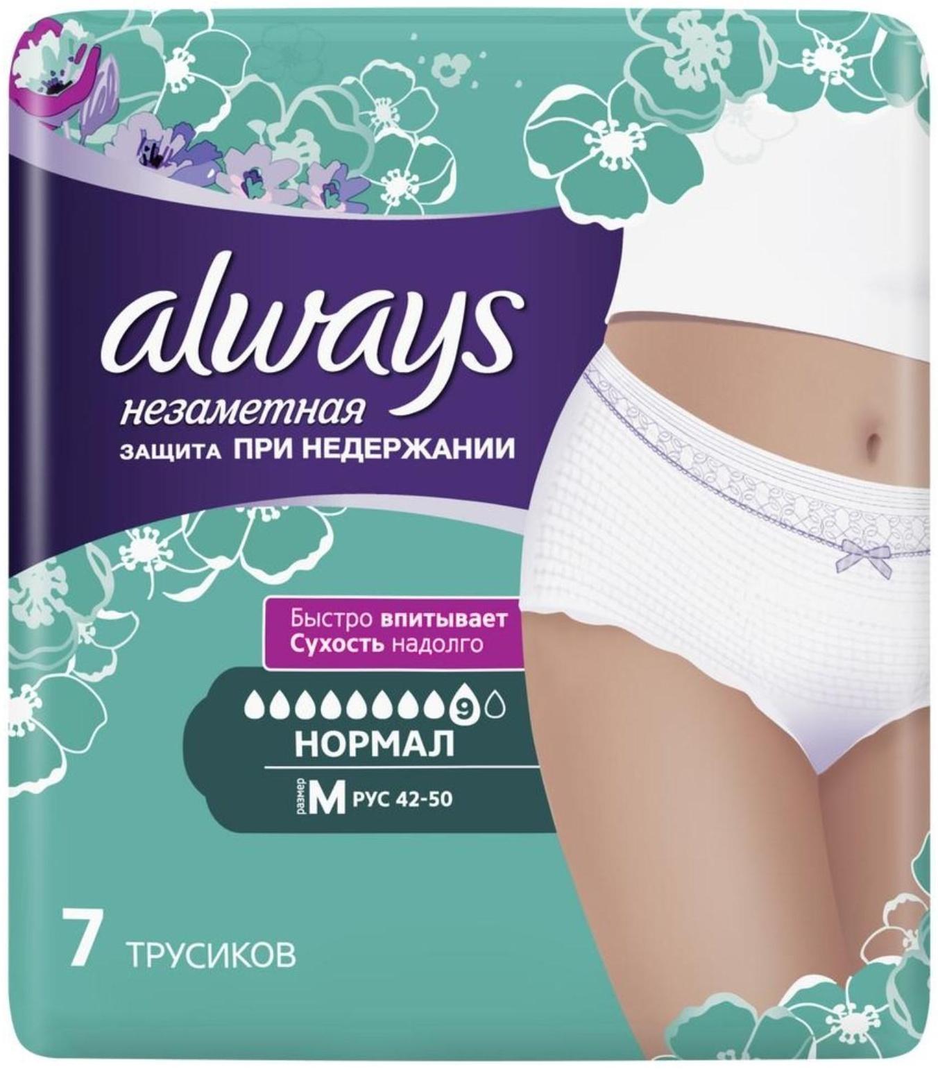 Трусы впитывающие для взрослых Always, незаметная, нормал, M, 7 шт.