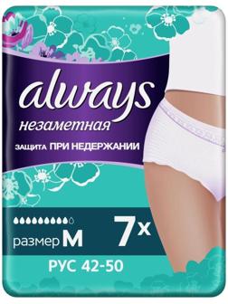 Трусы впитывающие для взрослых Always, незаметная, нормал, M, 7 шт.