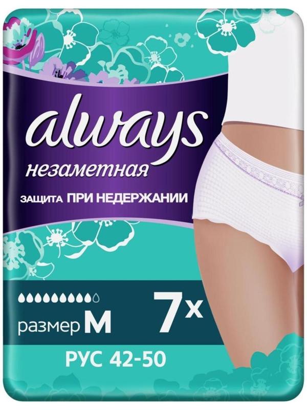 Трусы впитывающие для взрослых Always, незаметная, нормал, M, 7 шт.