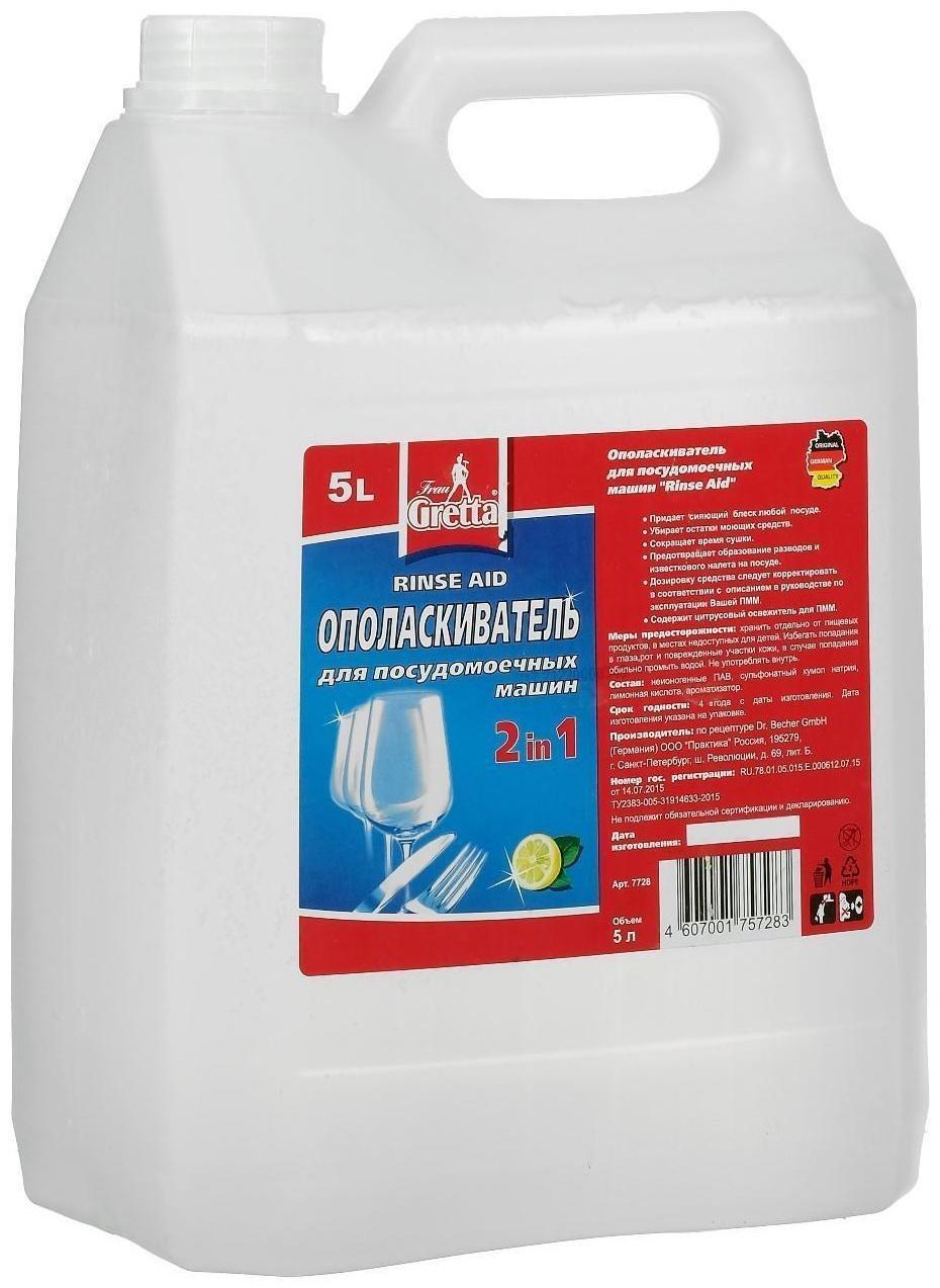 Ополаскиватель для ПММ, Frau Gretta,  2 в 1,  5 л