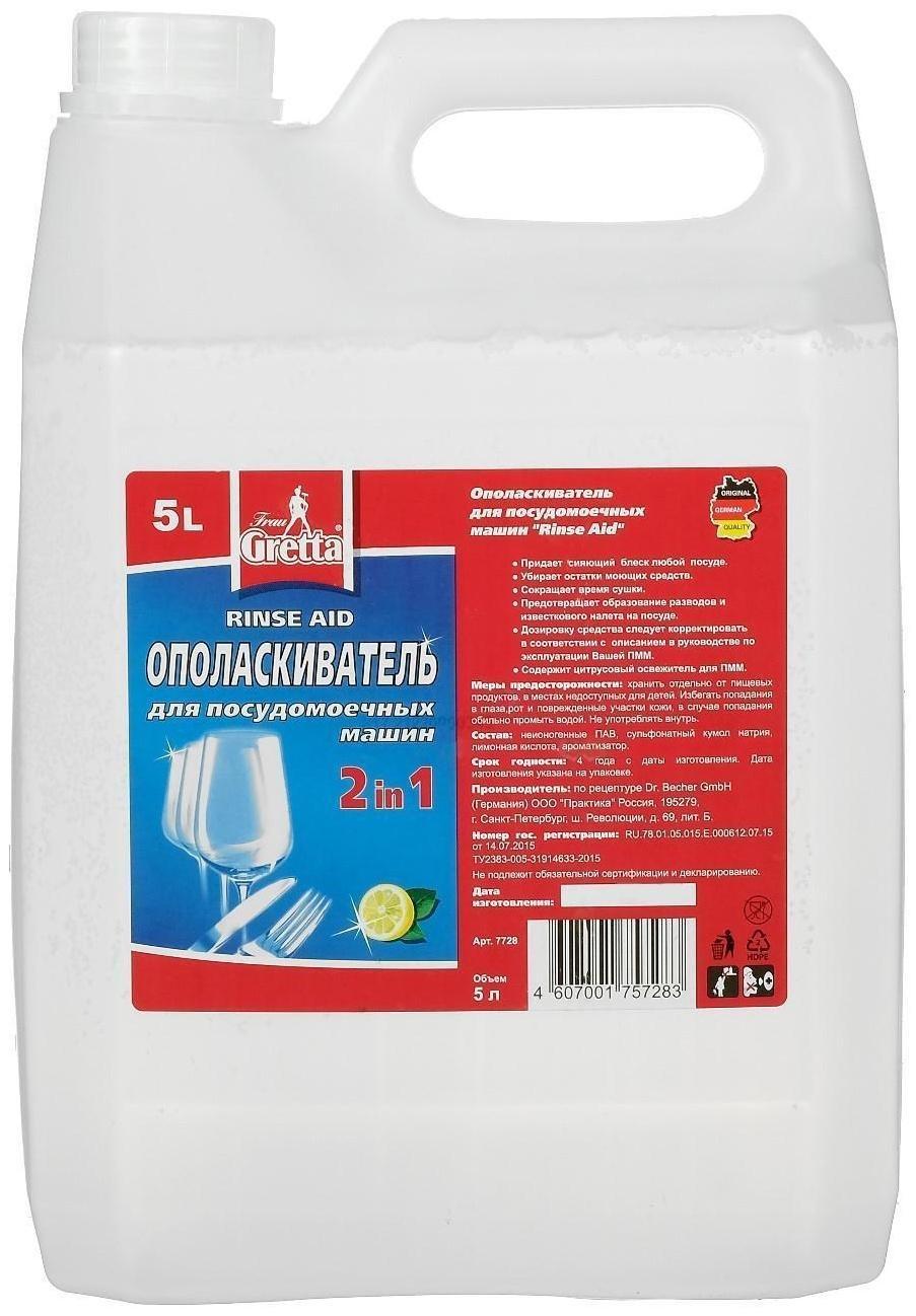 Ополаскиватель для ПММ, Frau Gretta,  2 в 1,  5 л