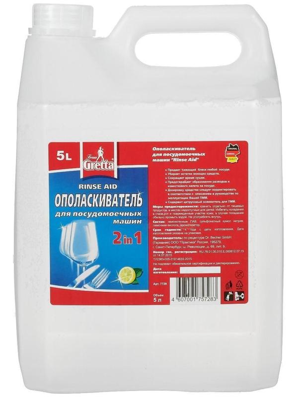 Ополаскиватель для ПММ, Frau Gretta,  2 в 1,  5 л