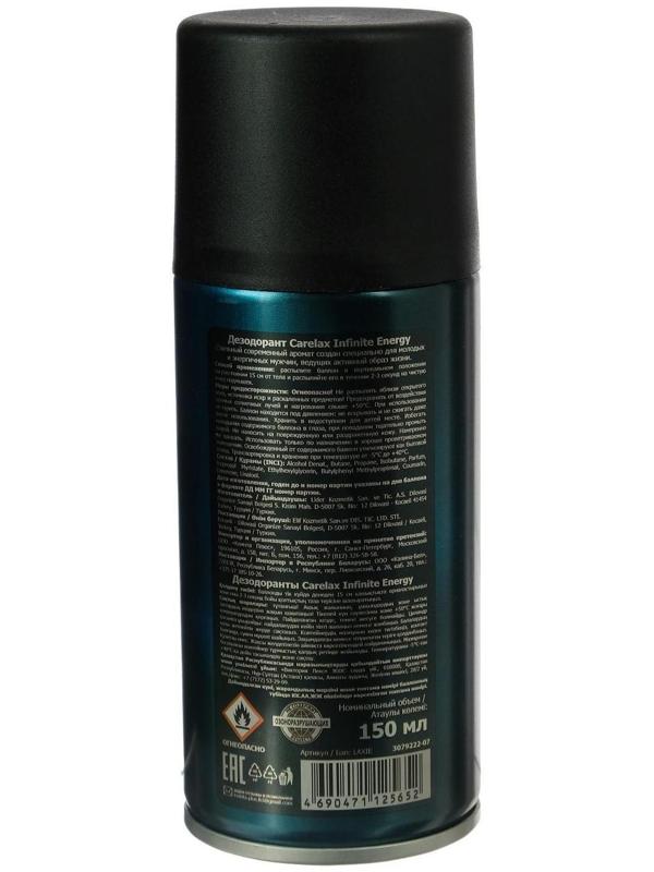 Дезодорант мужской Carelax nfinite energy, 150 мл