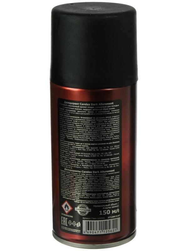 Дезодорант мужской Carelax Dark allurement, 150 мл