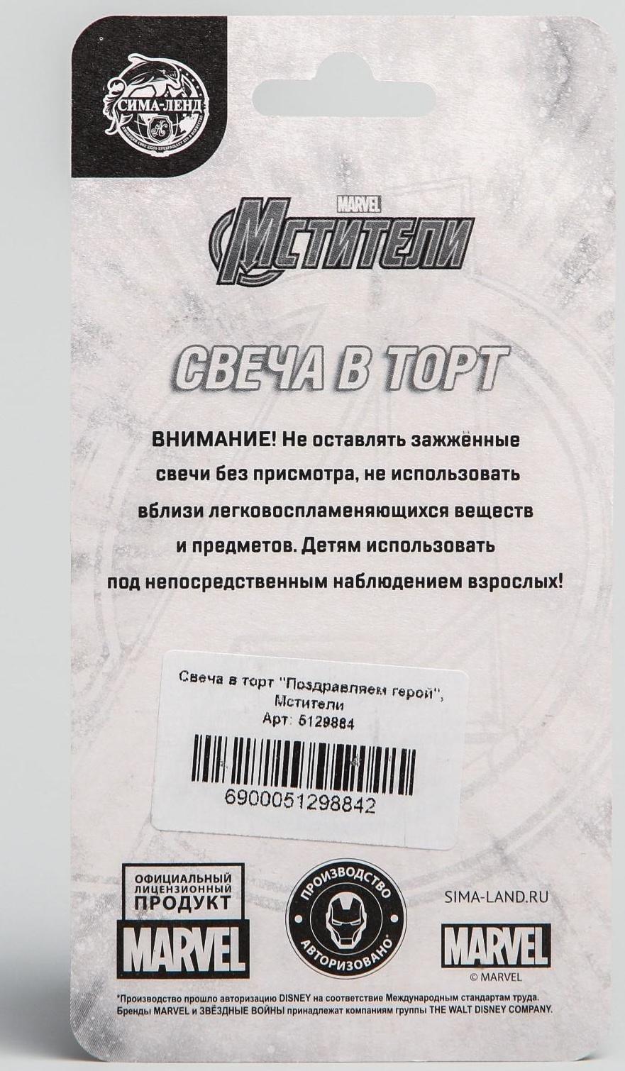 Свеча в торт 