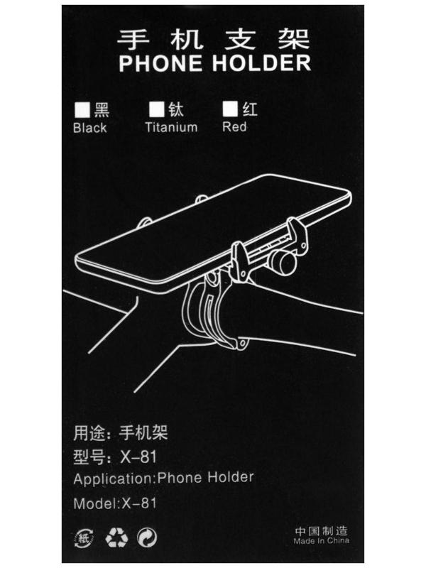 Велосипедный держатель для телефона, алюминиевый, до 185х100 мм, черный