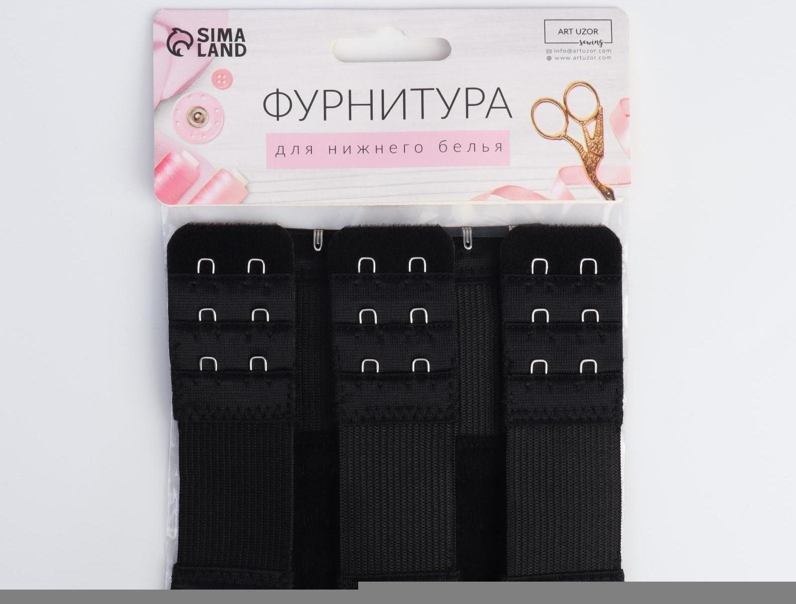 Застёжка-удлинитель для бюстгальтера, 3 ряда 2 крючка, 3,2 × 10,5 см, 5 шт, цвет чёрный