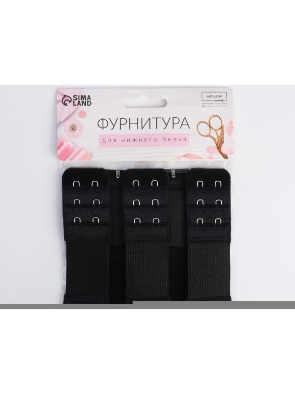 Застёжка-удлинитель для бюстгальтера, 3 ряда 2 крючка, 3,2 × 10,5 см, 5 шт, цвет чёрный