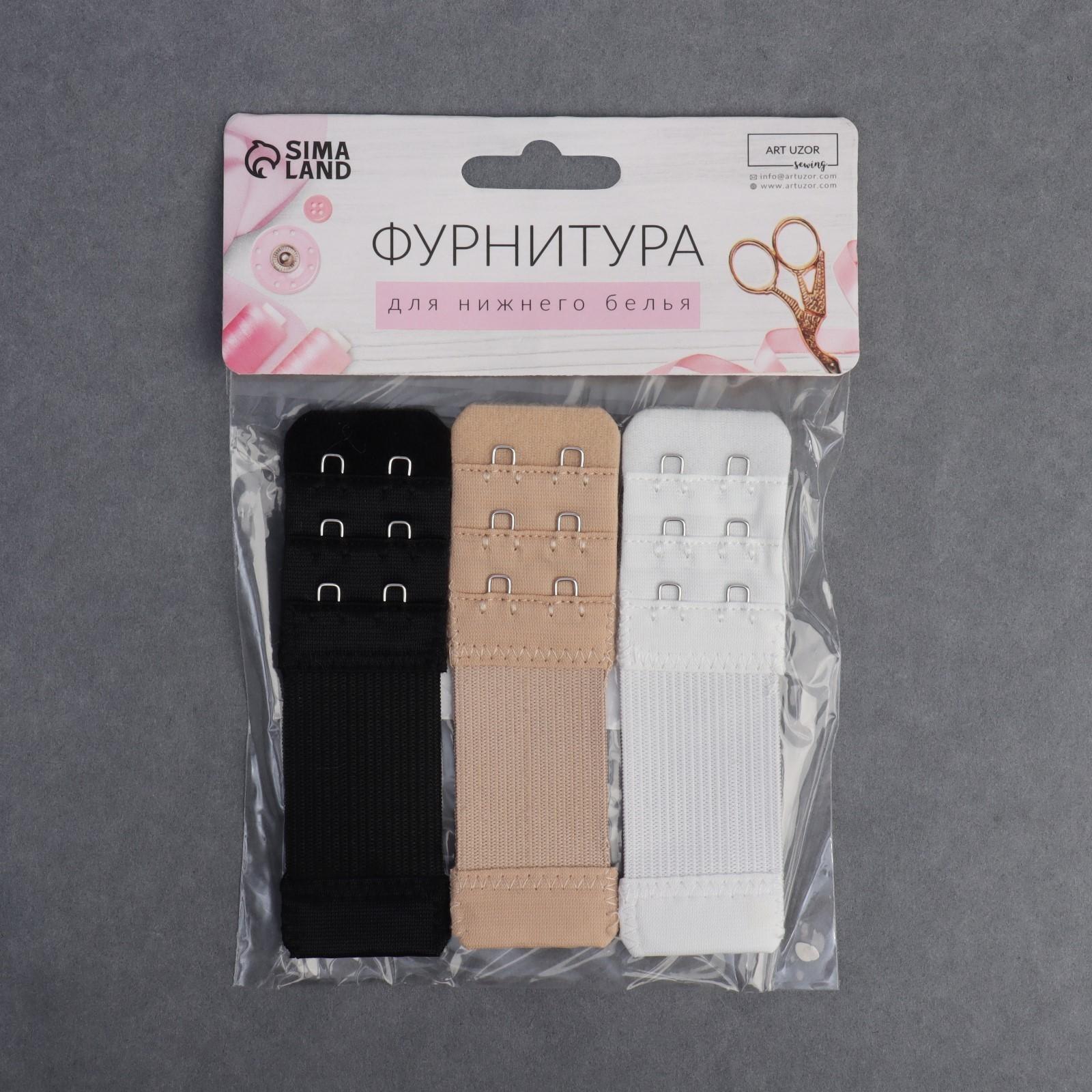 Застёжка-удлинитель для бюстгальтера, 3 ряда 2 крючка, 3,2 × 10,5 см, 3 шт, цвет белый/бежевый/чёрный