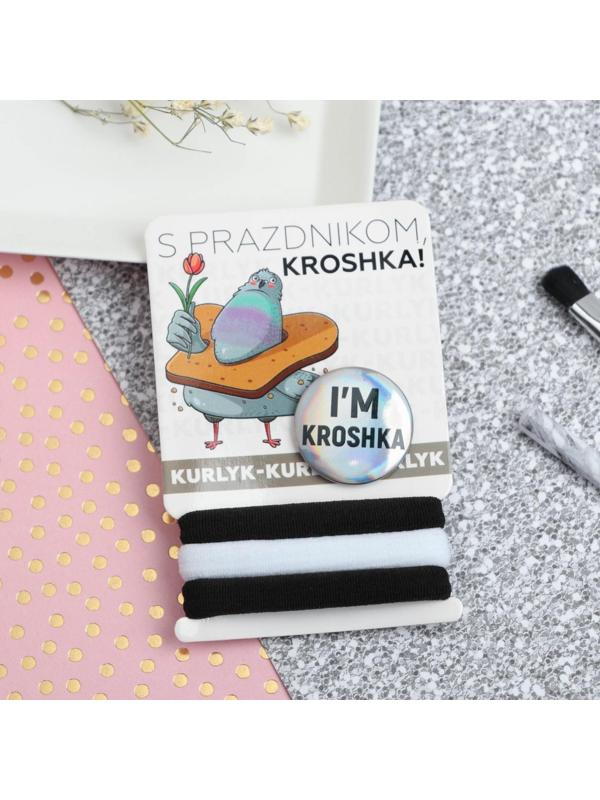 Набор резинок 3 шт. и значок «С праздником, крошка»
