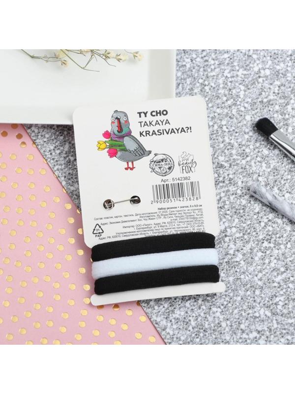 Набор резинок 3 шт. и значок «С праздником, крошка»