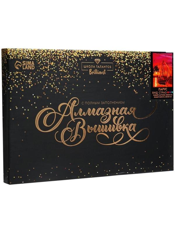 Алмазная мозаика с полным заполнением 20х30 «Парус», холст