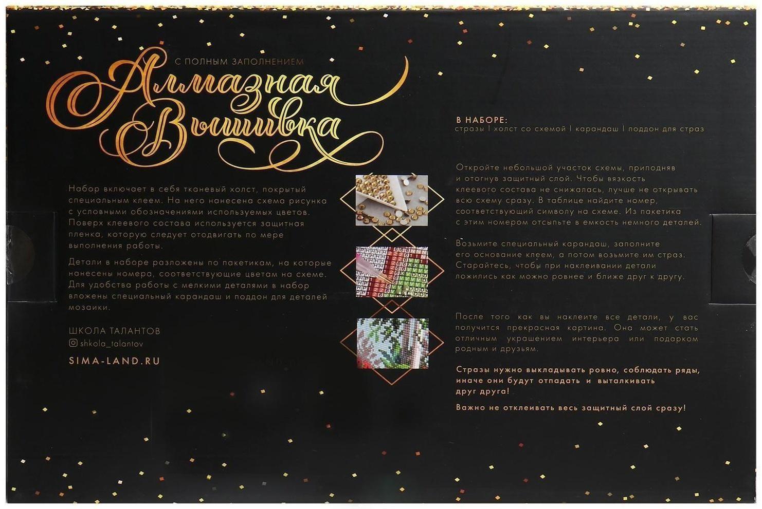 Алмазная мозаика с полным заполнением 20х30 «Маки», холст