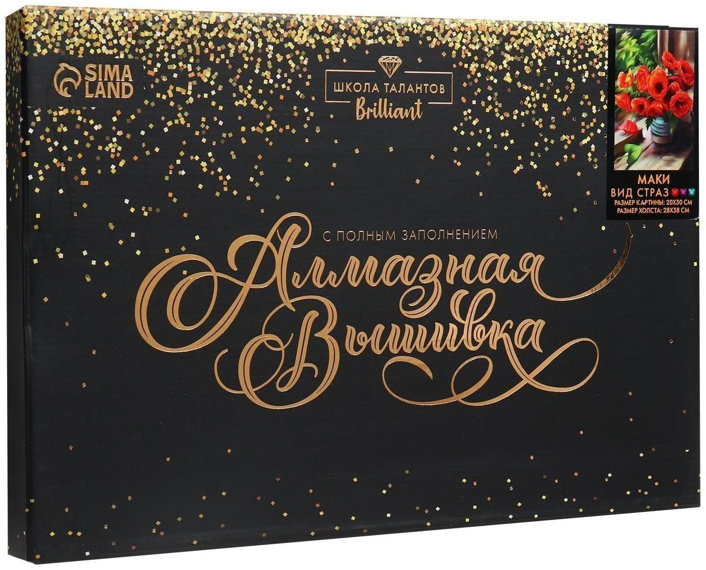 Алмазная мозаика с полным заполнением 20х30 «Маки», холст