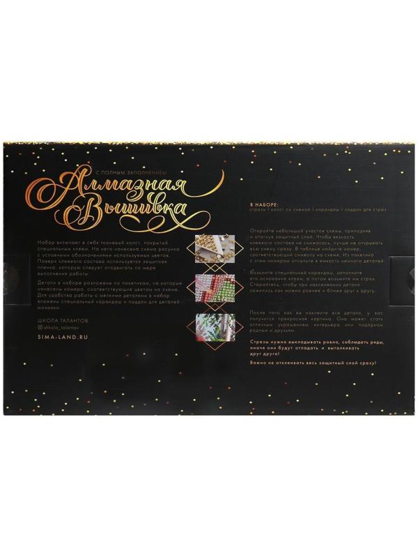 Алмазная мозаика с полным заполнением 20х30 «Маки», холст