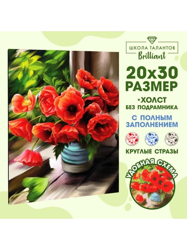 Алмазная мозаика с полным заполнением 20х30 «Маки», холст